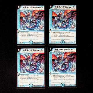 DM Shinra Spiral Moon, Uncommon, Set of 4 (1)