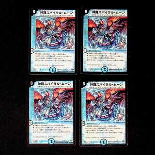 DM Shinra Spiral Moon, Uncommon, Set of 4 (2)