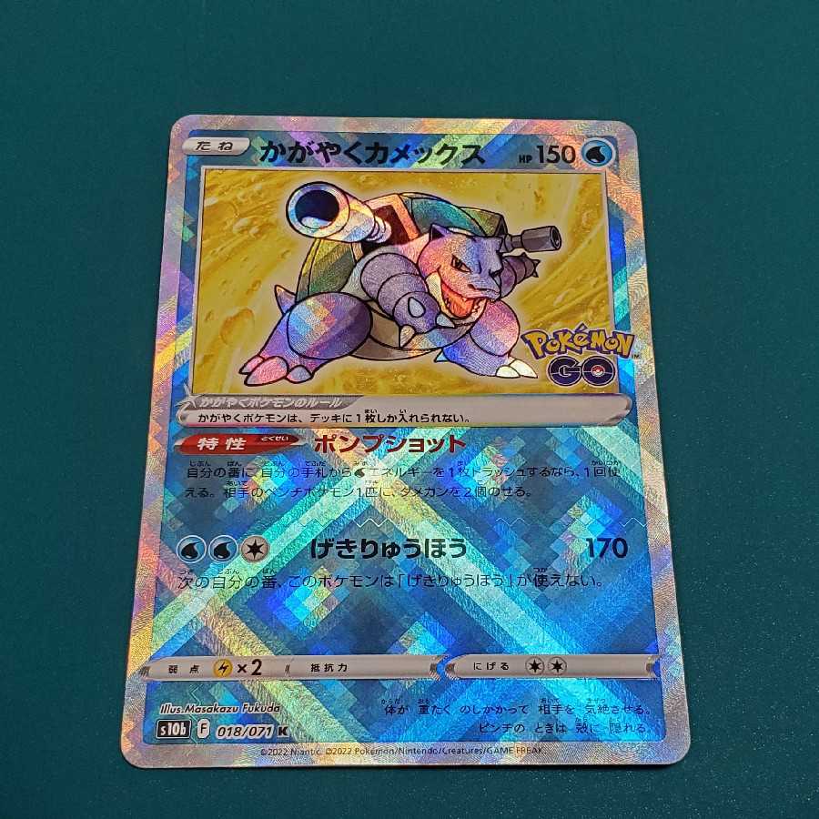 Blastoise with a sparkle