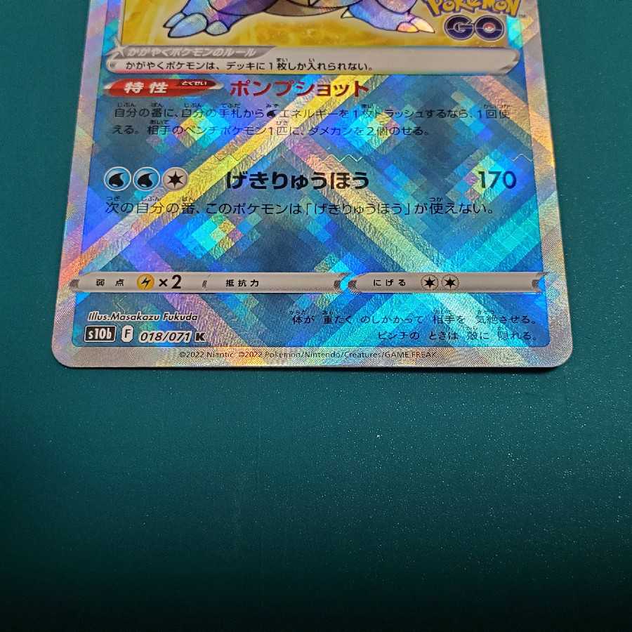 Blastoise with a sparkle