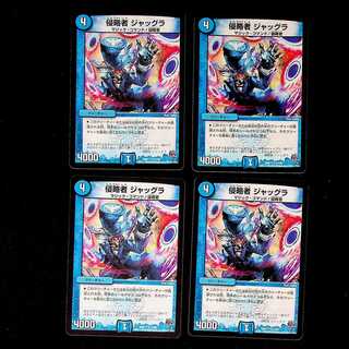 DM Invader Juggler, Uncommon, set of 4