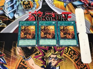 Trade-In 2 Normal, set of 3 Tera.