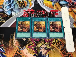 Trade-In 3 Normal Set of 3 Tera