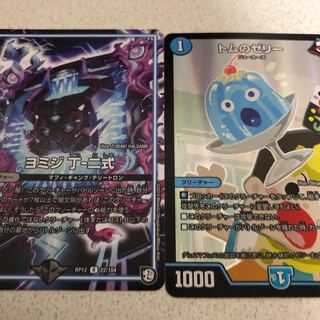 デュエイさん専用