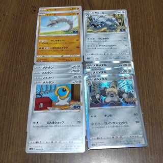 PSA10 メルタン メルメタルGX 連番2枚セット　PROMO プロモ ポケモンカード メルメタルGX PROMO - メルカリ