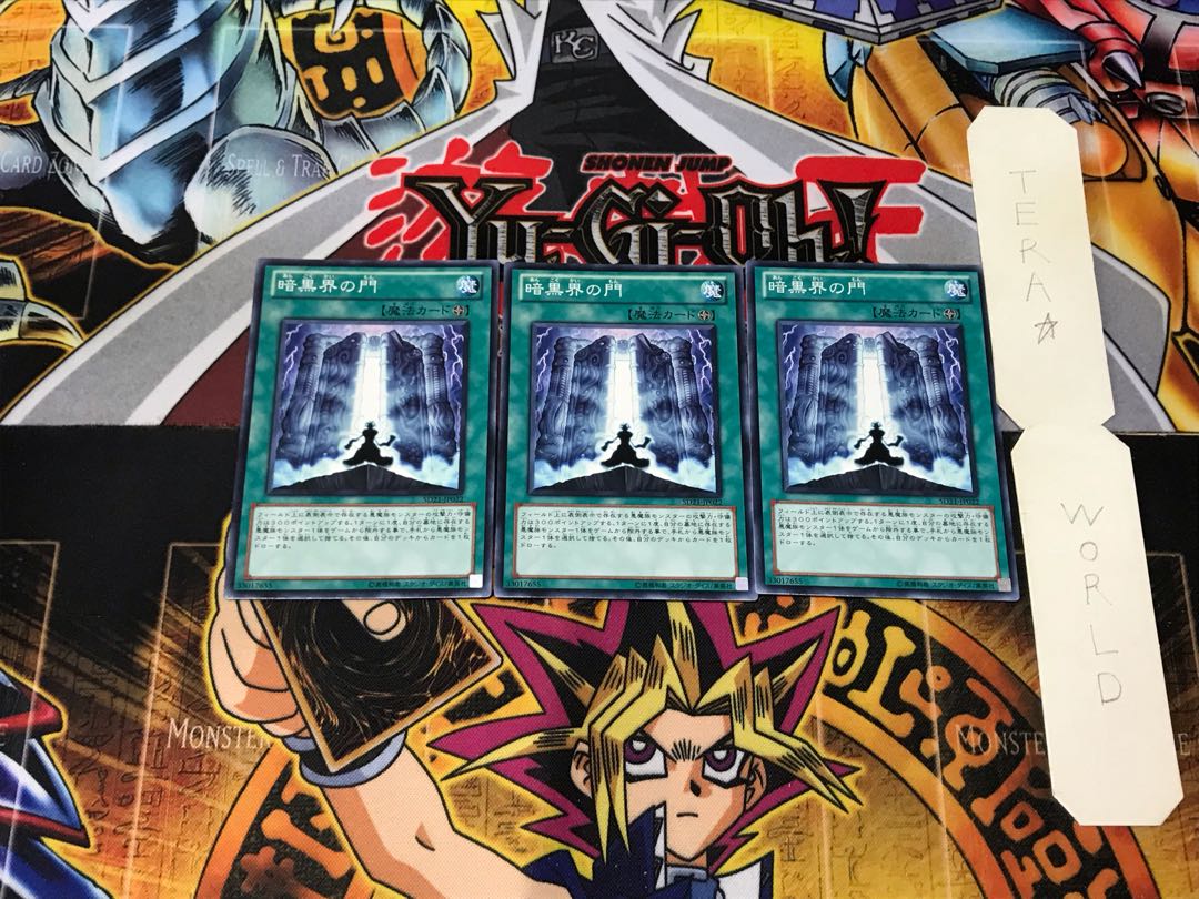 The Gates of Dark World 2 Normal, set of 3 Tera