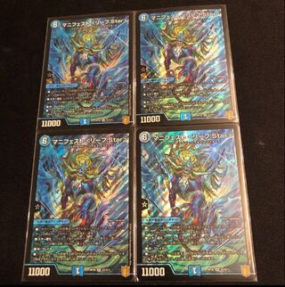 Manifest <Leaf.Star> SR S2/S11