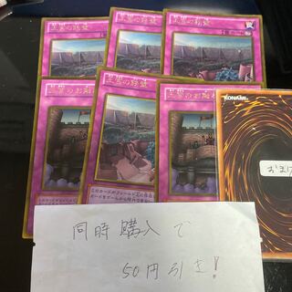 Imperial Iron Wall Royal Decree Gold 14181 1枚