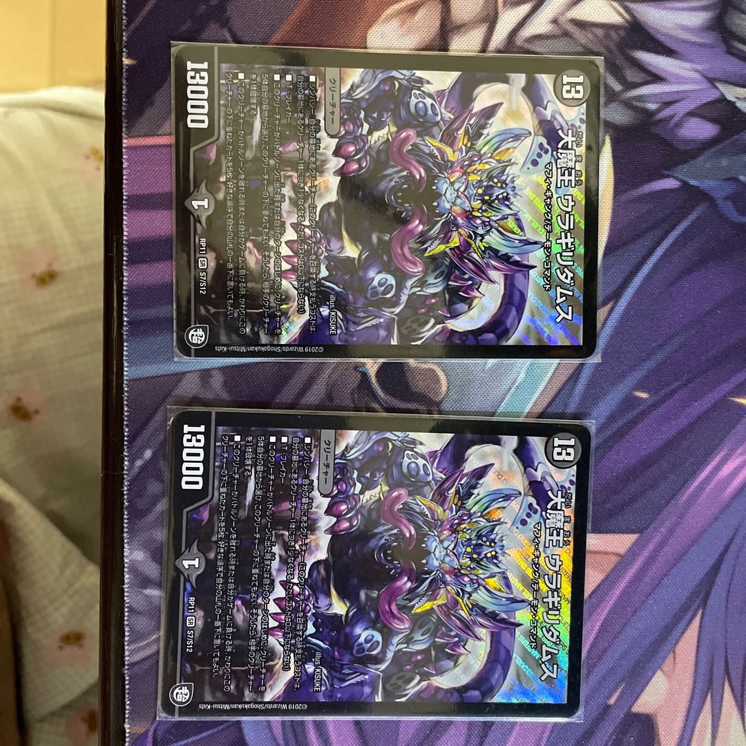 Daimajo Uragiri Damus