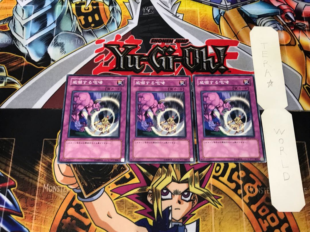 Threatening Roar 4 Normal, set of 3 Tera.