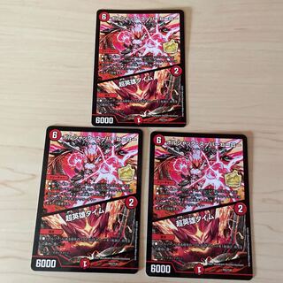 ボルシャック・スーパーヒーロー｜超英雄タイム