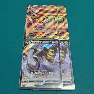 MelmetalV & VMAX 2 each