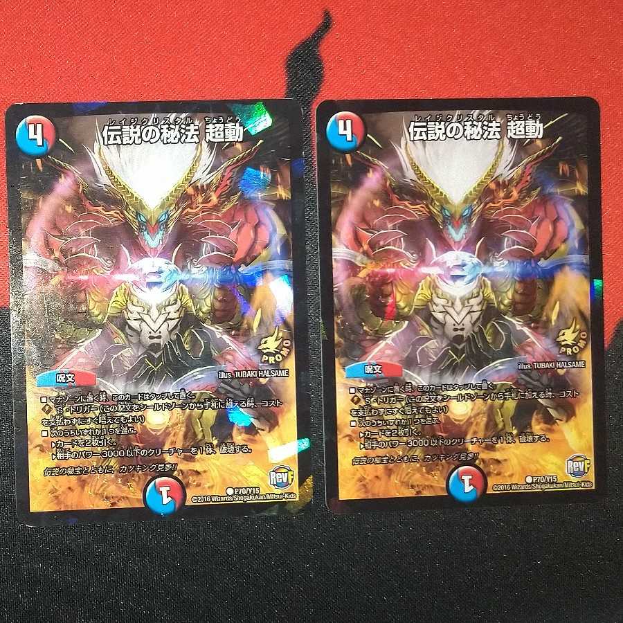 Legendary secret method Psychic move C-foil P70/Y15