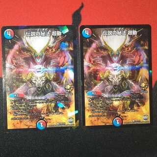 伝説の秘法 超動 C-foil P70/Y15