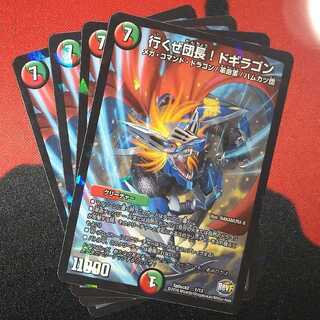 Let's go, Commander! Dogiragon 1/13