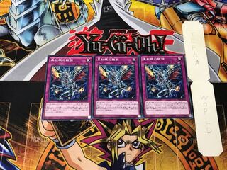 Return of the Red-Eyes 2 Normal, set of 3 Tera