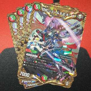 切札ジョー&モモキング 1/11