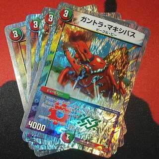 Gantra Crasher Wake bus (super deck specification) C-foil 21/22