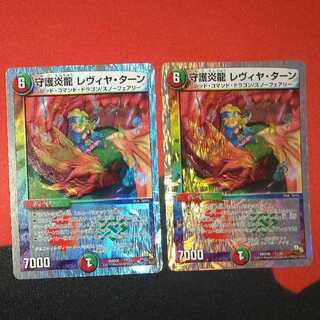 Guardian Magna Drago Levya Turn (Superdeck specs) 11/22