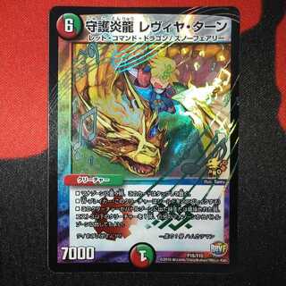 [Exclusive] Guardian Magna Drago Levya Tarn R-foil P15/Y15