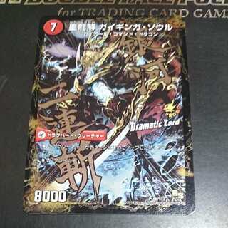 Galactic Sword Protoheart｜Hei Ryu Kai Gaiginga Soul (Dramatic Card)