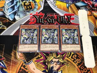 オルフェゴール・スケルツォン 3 ノーマル 3枚セット てら