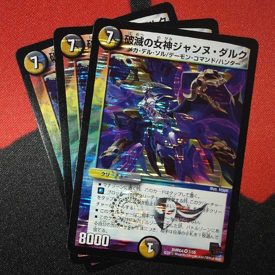 Jeanne d'Arc, Goddess of Ruination VR 2/55