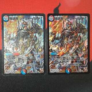 Warrior Warrior Emperor Jackie BEAT P64/Y12