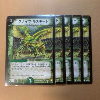 Sniper Mosquito C 5 sheets