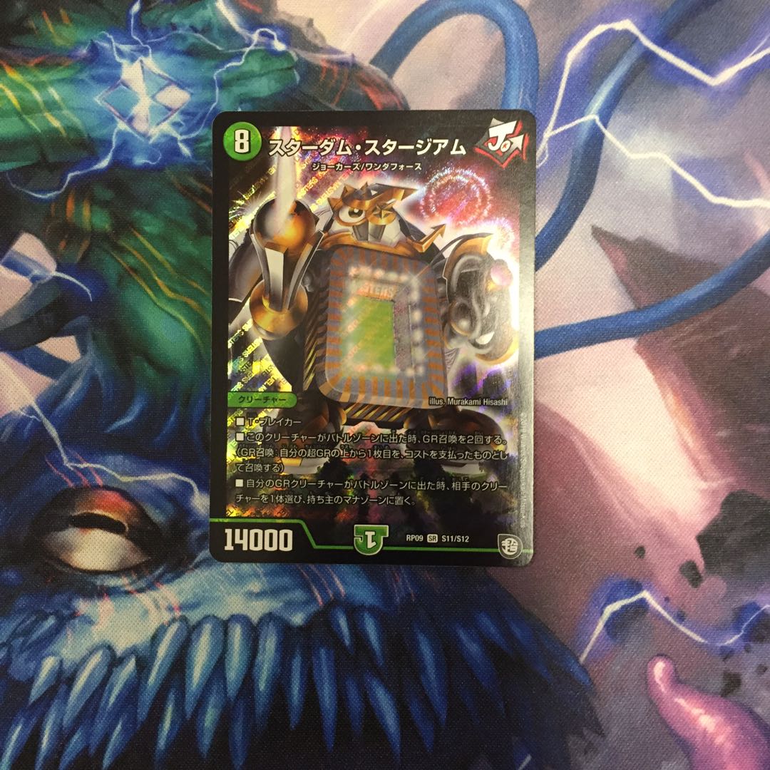 スターダムスタジアム