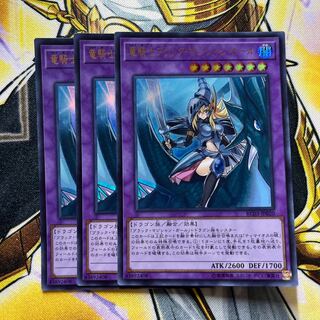 Dark Magician Girl the Dragon Knight Ultra Rare
