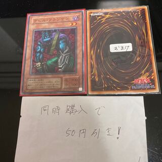 デビル・フランケン　2期　14200