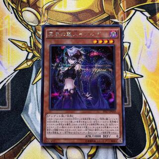 冥界の麗人イゾルデ シークレットレア