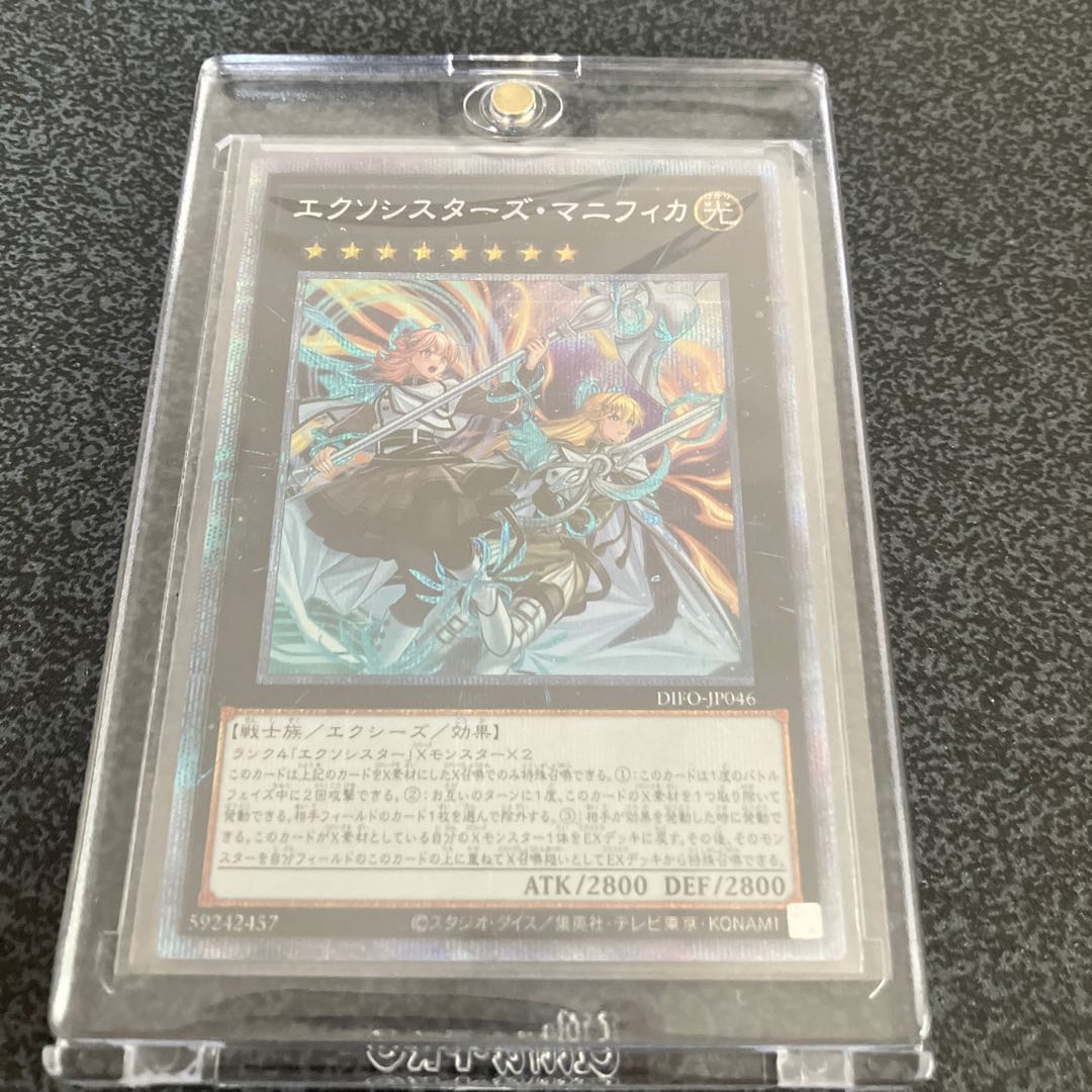 Exorcistas Magnifica Prismatic Secret Rare