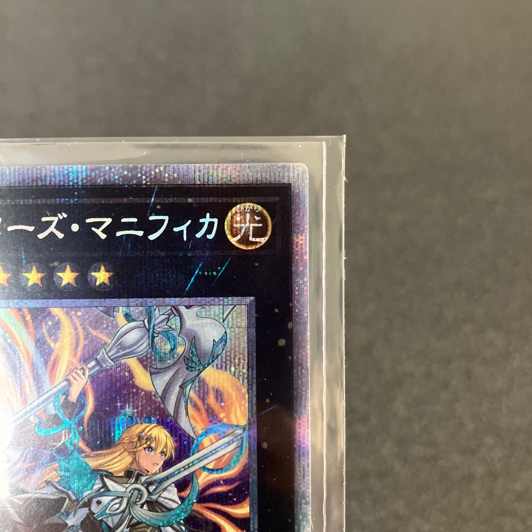 Exorcistas Magnifica Prismatic Secret Rare