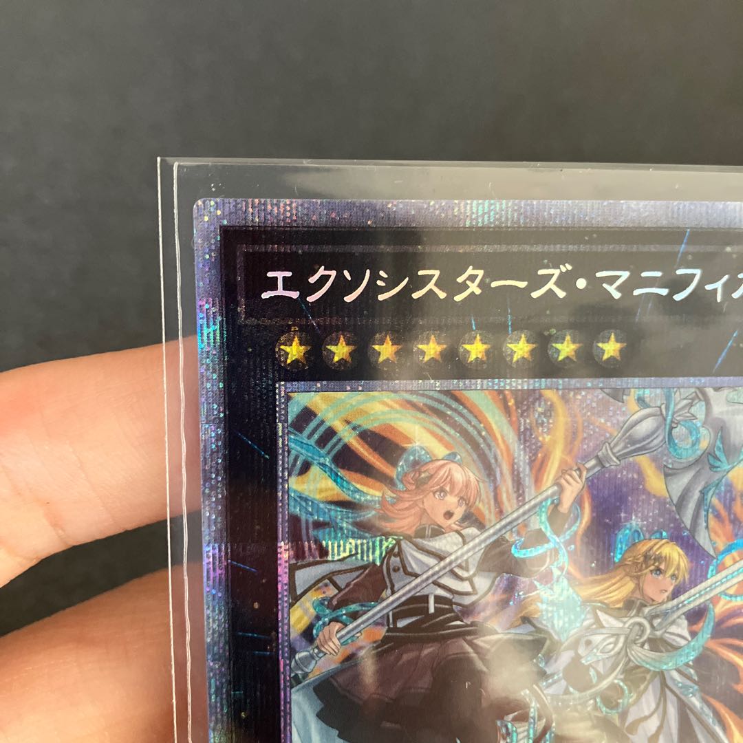 Exorcistas Magnifica Prismatic Secret Rare