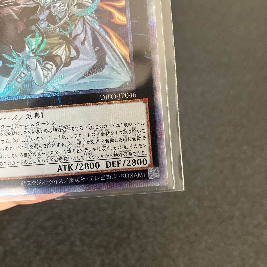 Exorcistas Magnifica Prismatic Secret Rare