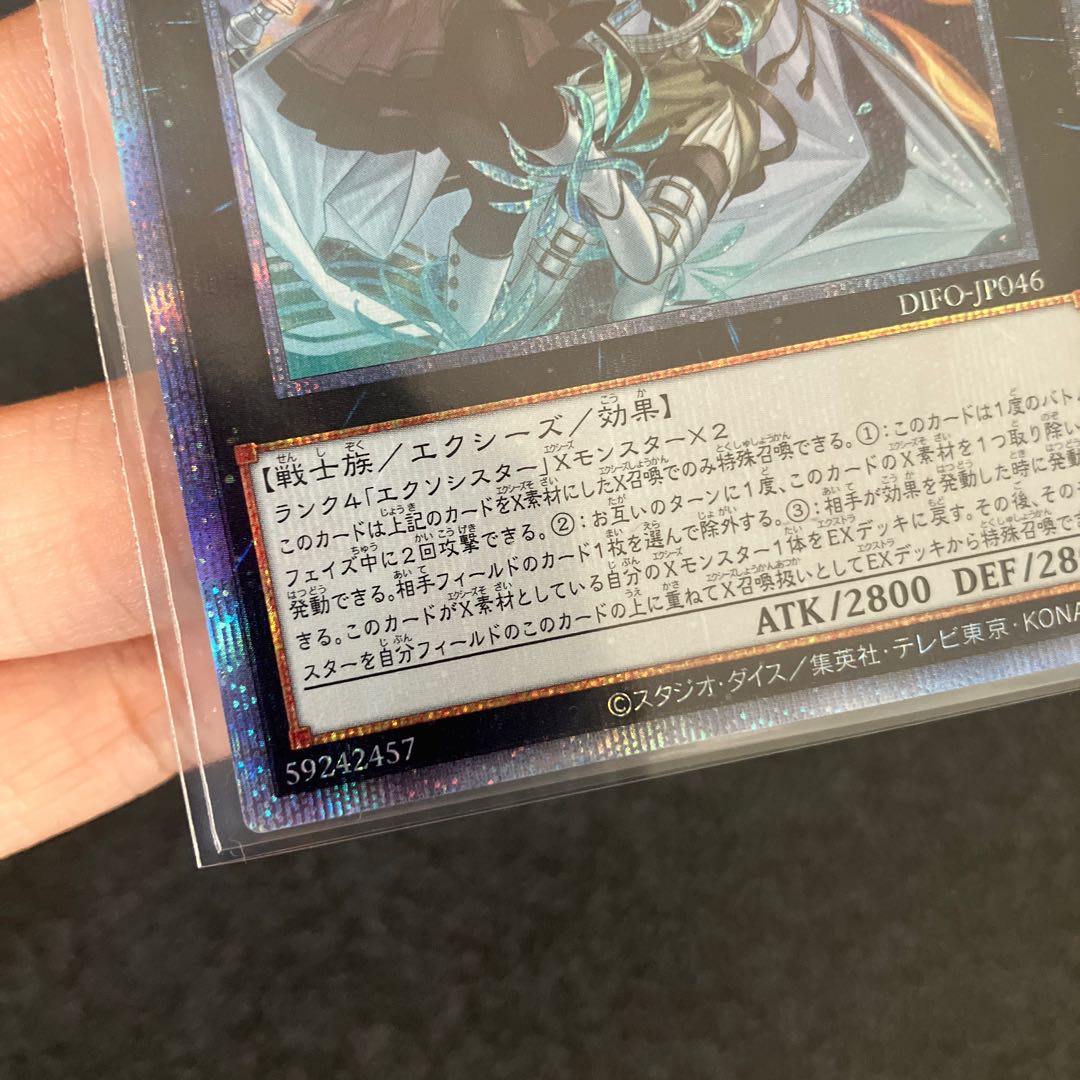 Exorcistas Magnifica Prismatic Secret Rare