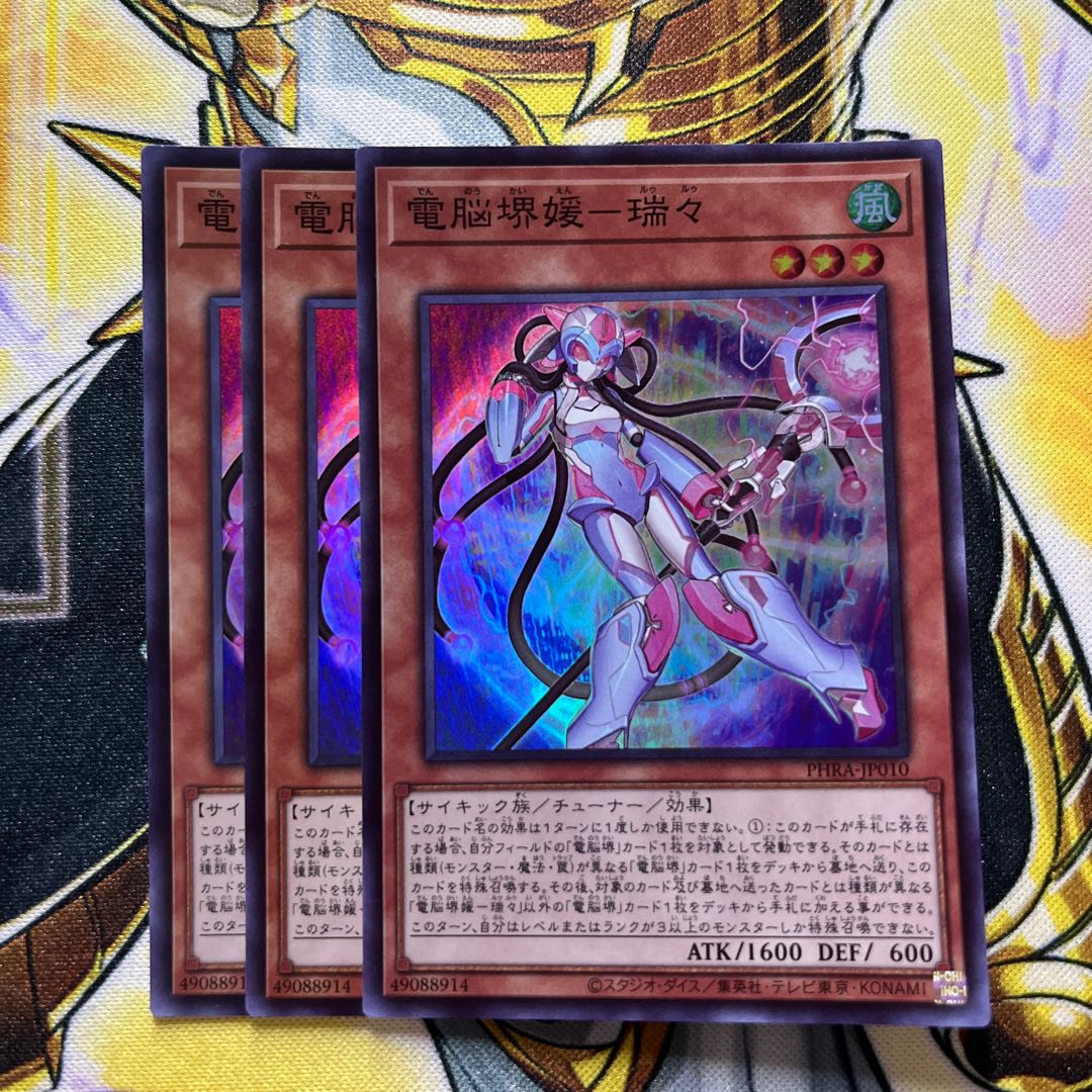 電脳堺媛-瑞々 スーパーレア