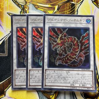 アルティマヤ・ツィオルキン ウルトラレア