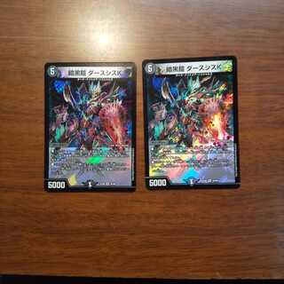 暗黒鎧 ダースシスK 二枚