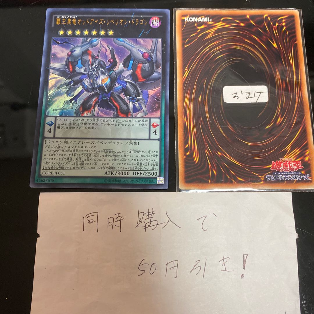 Odd-Eyes Rebellion Dragon Ultra Rare 14219