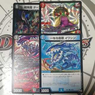 一なる部隊 イワシン　カツラデランス　ダースシスK　メルゲ否男