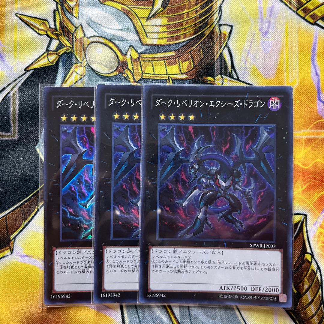 Dark Rebellion Xyz Dragon Super Rare