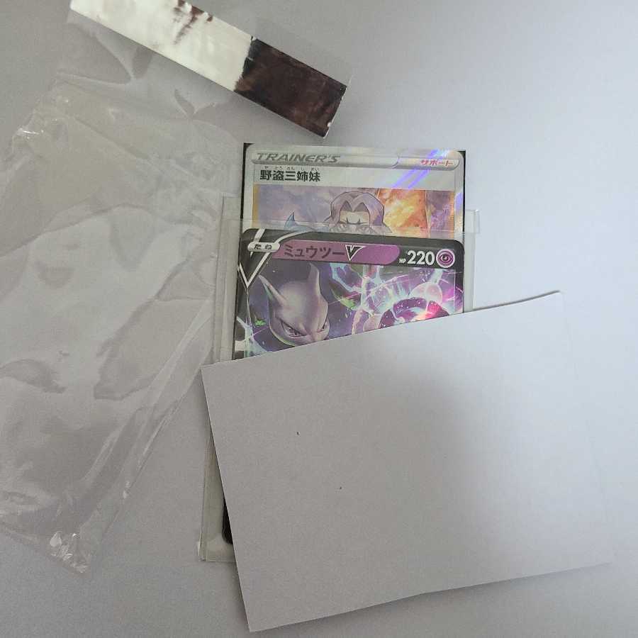 Three Sisters of the Wild Thieves SR