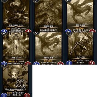 まとめ売り 黒レプリカ 天瞳 ウシャ