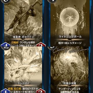 4枚セット 青レプリカ 海皇神 ポセイドン