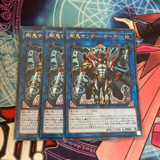 Gouki Thunder Ogre Ultra Rare 3 copies at a special price