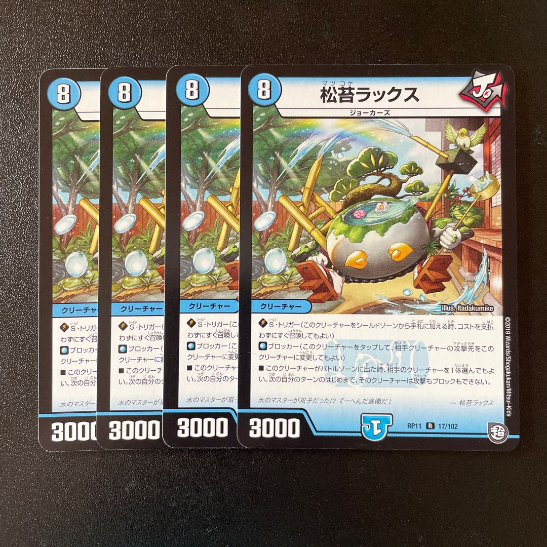 4 sheets of pine moss lax