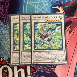 Wind Pegasus @ Igniter Super Rare, 3 copies at a special price.